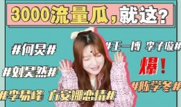 娱乐圈吃瓜橘子是谁啊,揭秘神秘“瓜农”身份